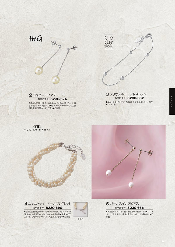 至高　3,900円コース