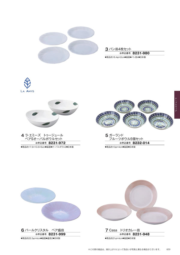 至高　3,900円コース