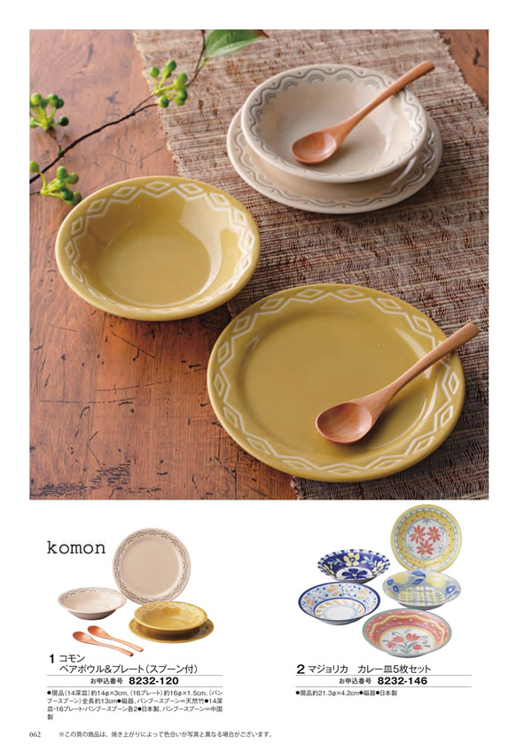 至高　3,900円コース