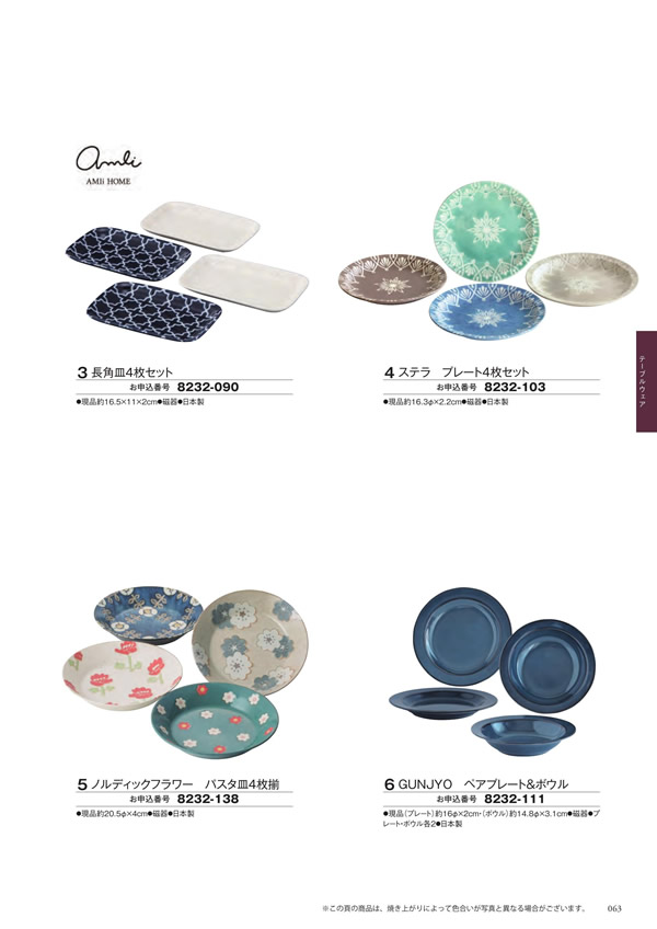 至高　3,900円コース