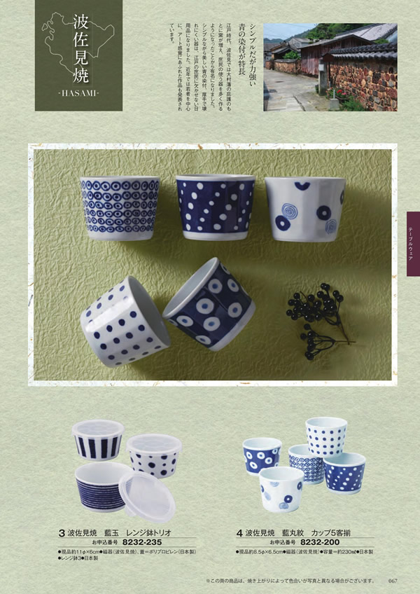 至高　3,900円コース