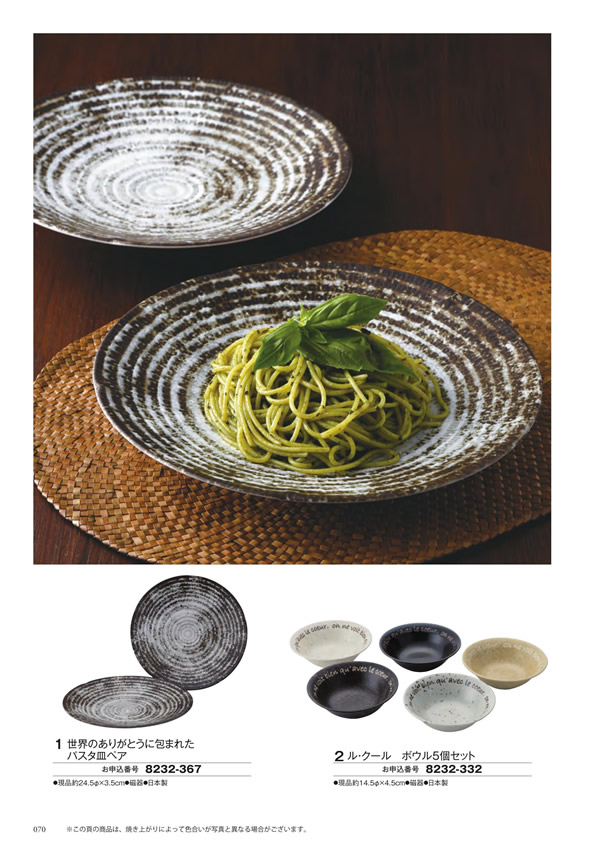 至高　3,900円コース