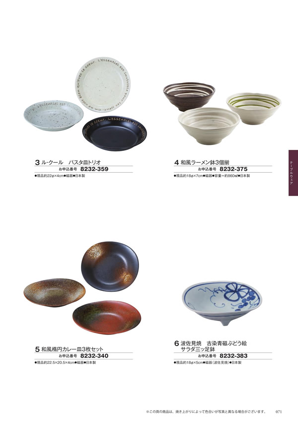 至高　3,900円コース