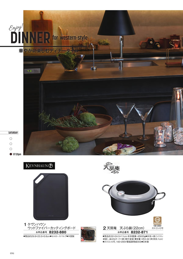 至高　3,900円コース