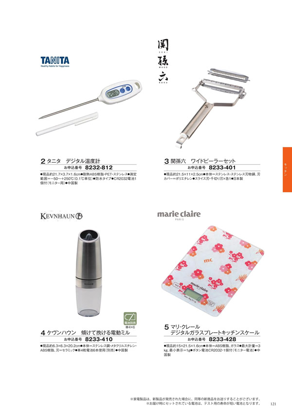 至高　3,900円コース