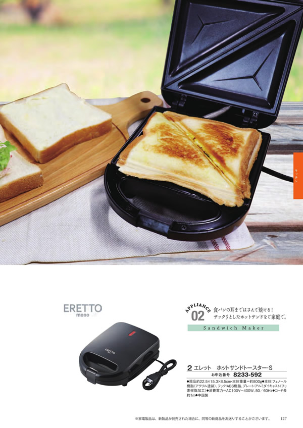 至高　3,900円コース