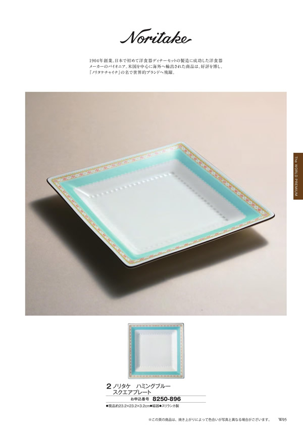 カタログギフト・サンプル：シャディ アズユーライク（全用途） 4,400円コース 5ページ