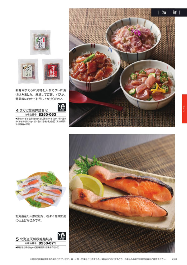 アズユーライク（全用途）　4,400円コース