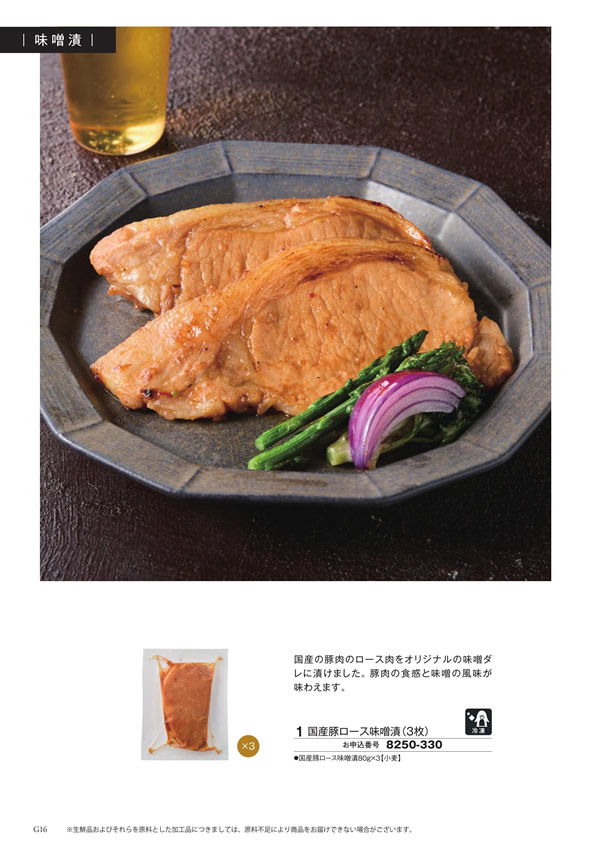 至高　4,400円コース