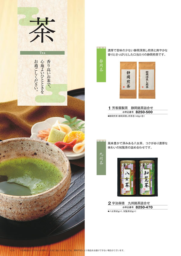 アズユーライク（全用途）　4,400円コース