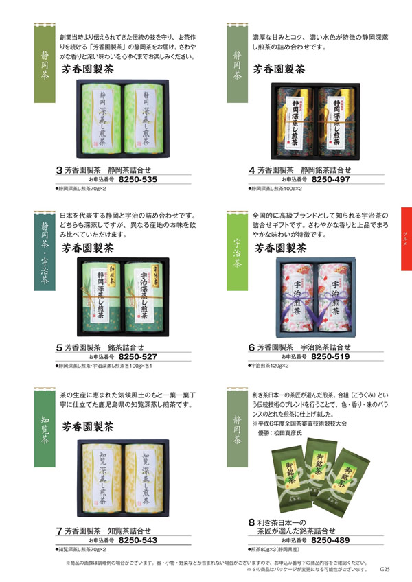 アズユーライク（全用途）　4,400円コース