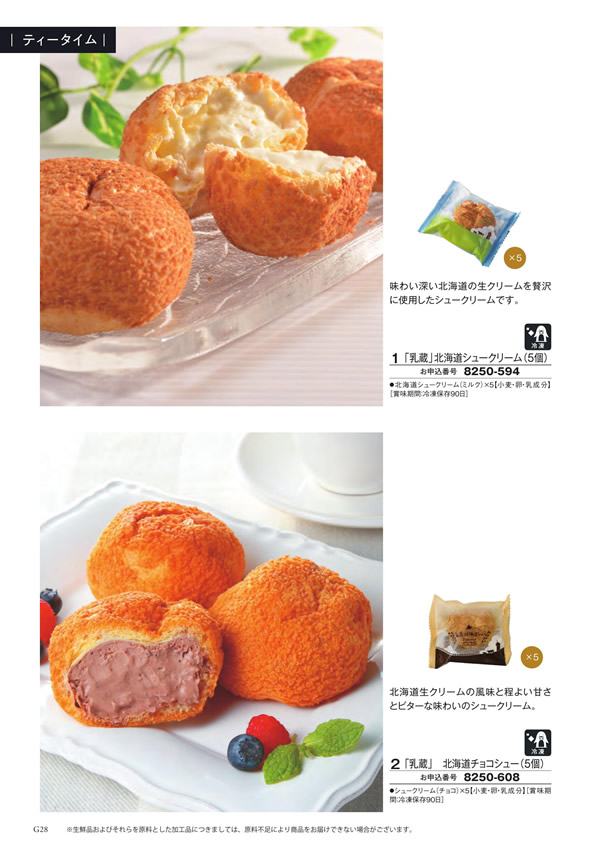 ボーベル　4,400円コース