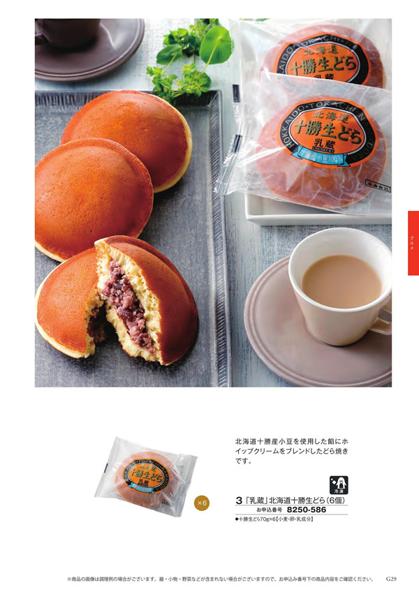 ボーベル　4,400円コース