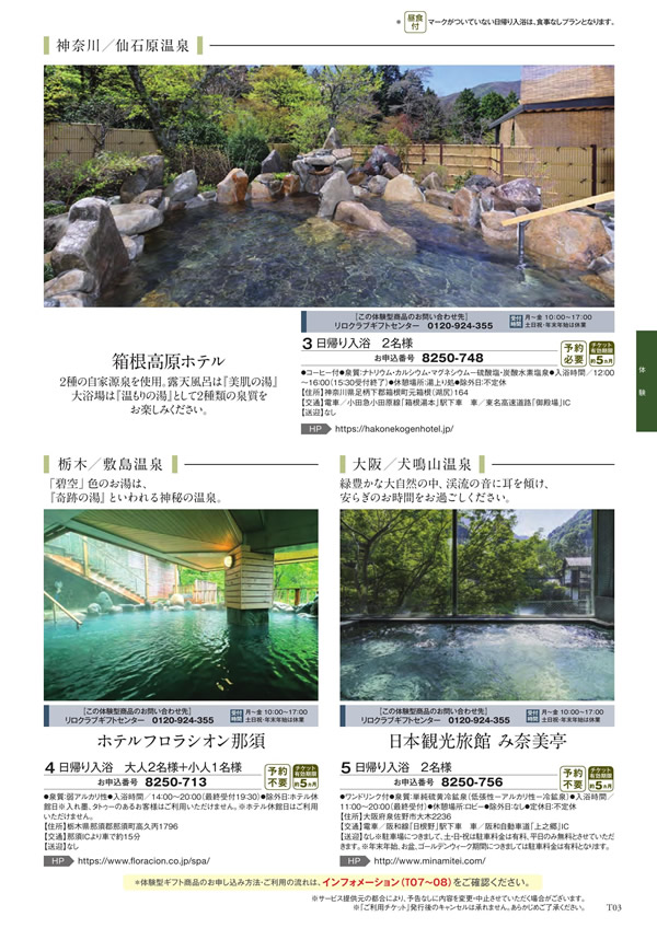 アズユーライク（全用途）　4,400円コース