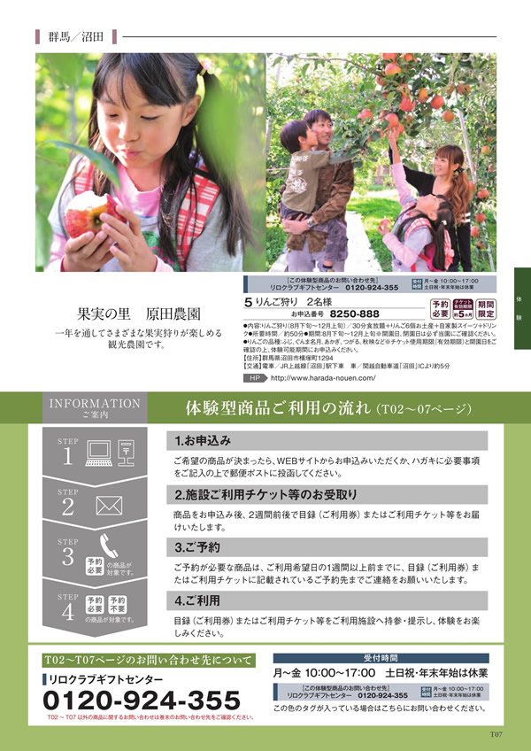 至高　4,400円コース