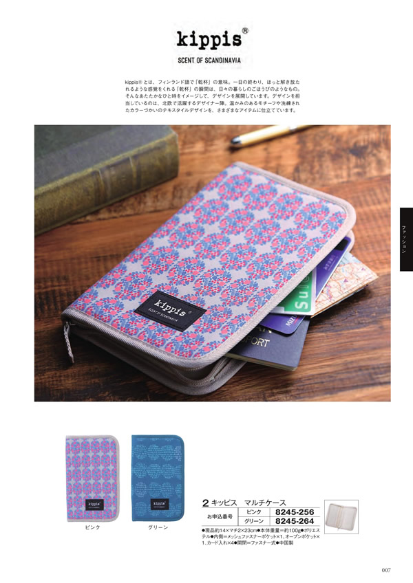 カタログギフト・サンプル：シャディ アズユーライク（全用途） 4,400円コース 87ページ