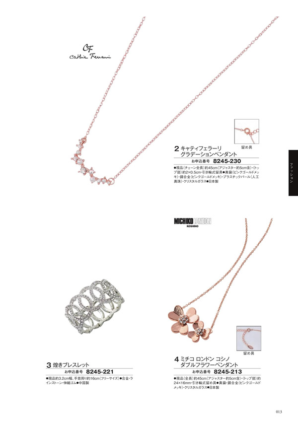 アズユーライク（全用途）　4,400円コース