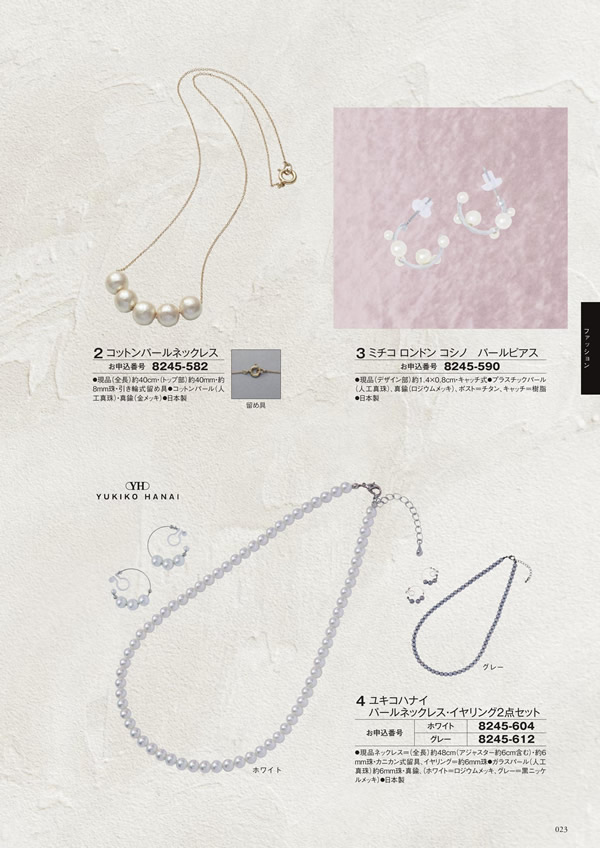 至高　4,400円コース