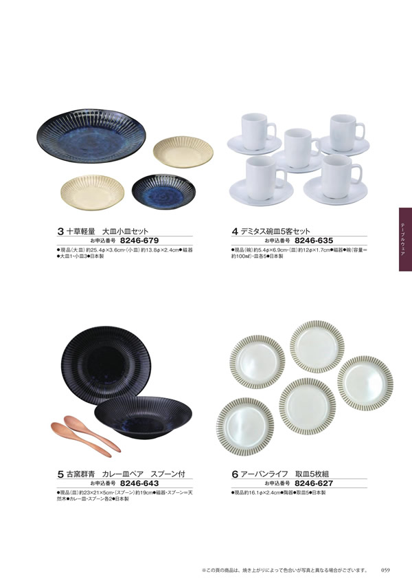 アズユーライク（全用途）　4,400円コース