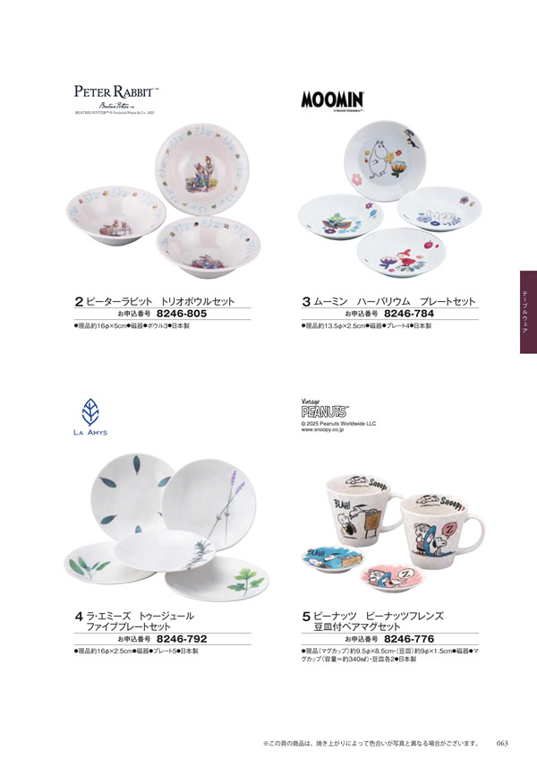 ボーベル　4,400円コース