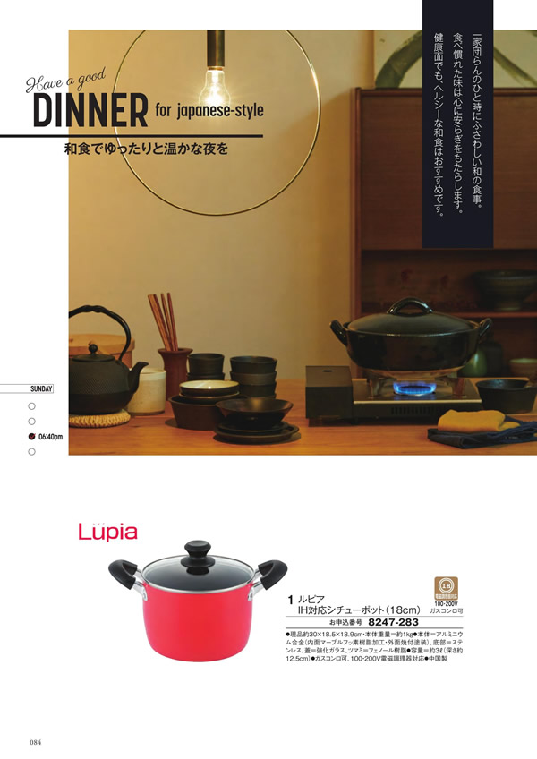 アズユーライク（全用途）　4,400円コース