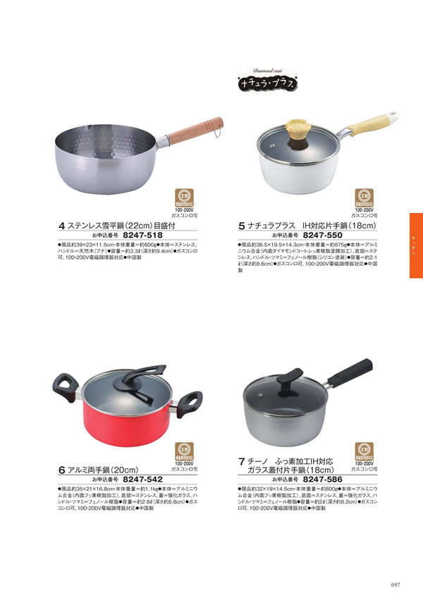 至高　4,400円コース