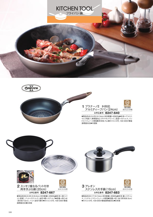 アズユーライク（全用途）　4,400円コース