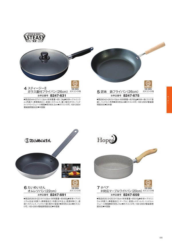 アズユーライク（全用途）　4,400円コース