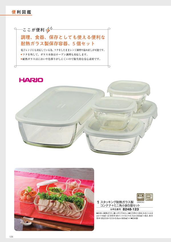 アズユーライク（全用途）　4,400円コース