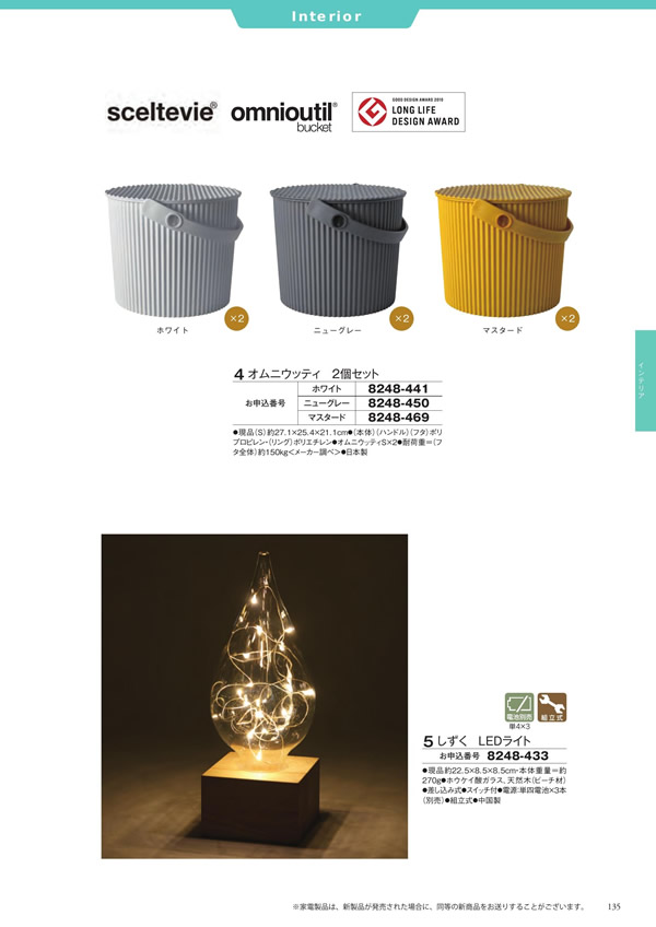 ボーベル　4,400円コース