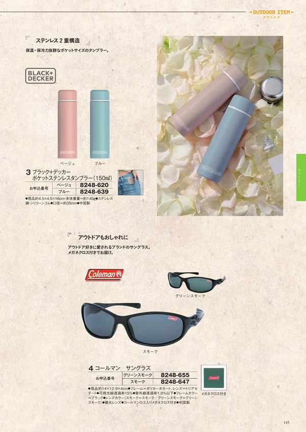 ボーベル　4,400円コース