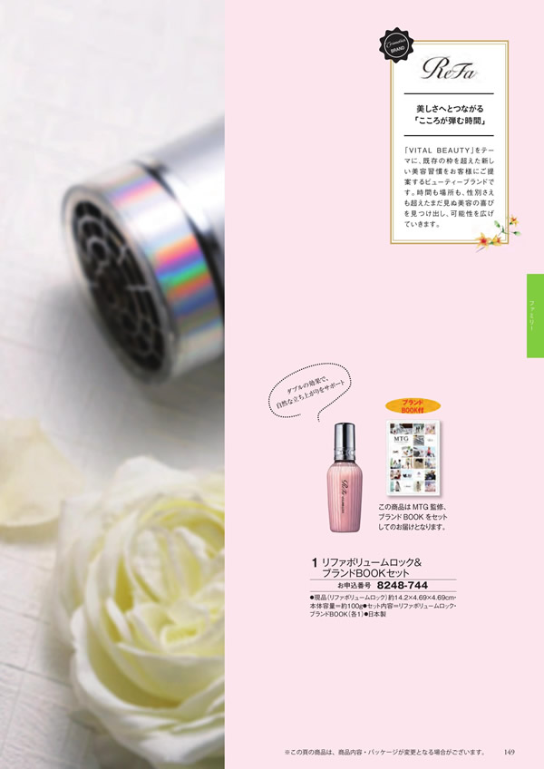 アズユーライク（全用途）　4,400円コース