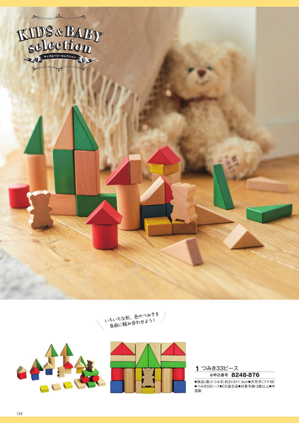 アズユーライク（全用途）　4,400円コース