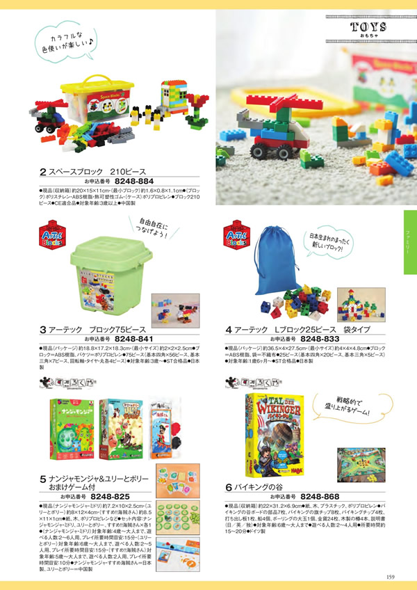 アズユーライク（全用途）　4,400円コース