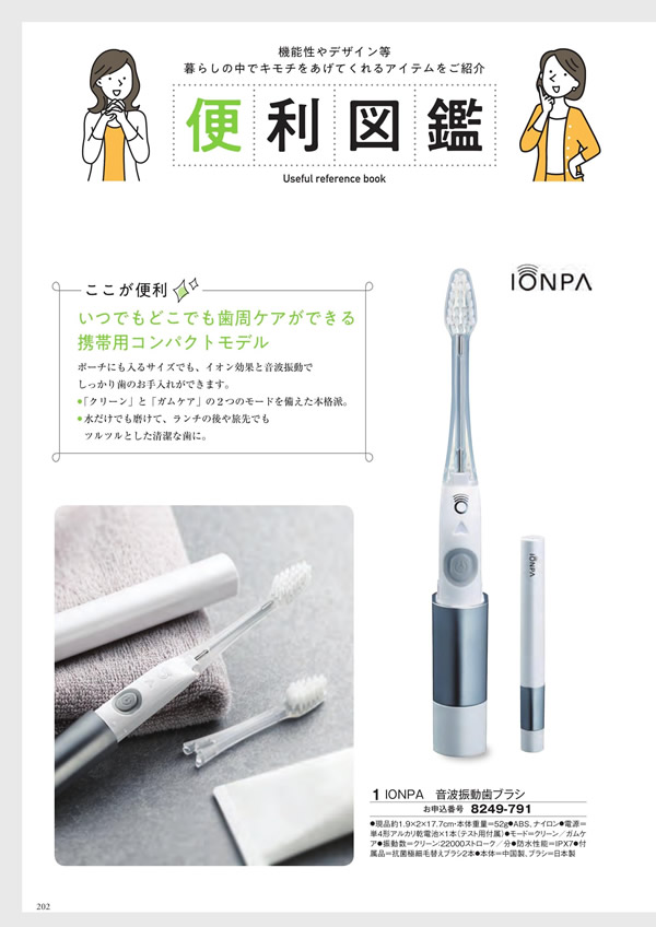 ボーベル　4,400円コース