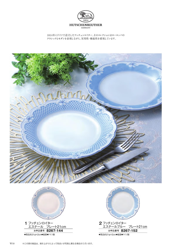 アズユーライク（全用途）　4,900円コース