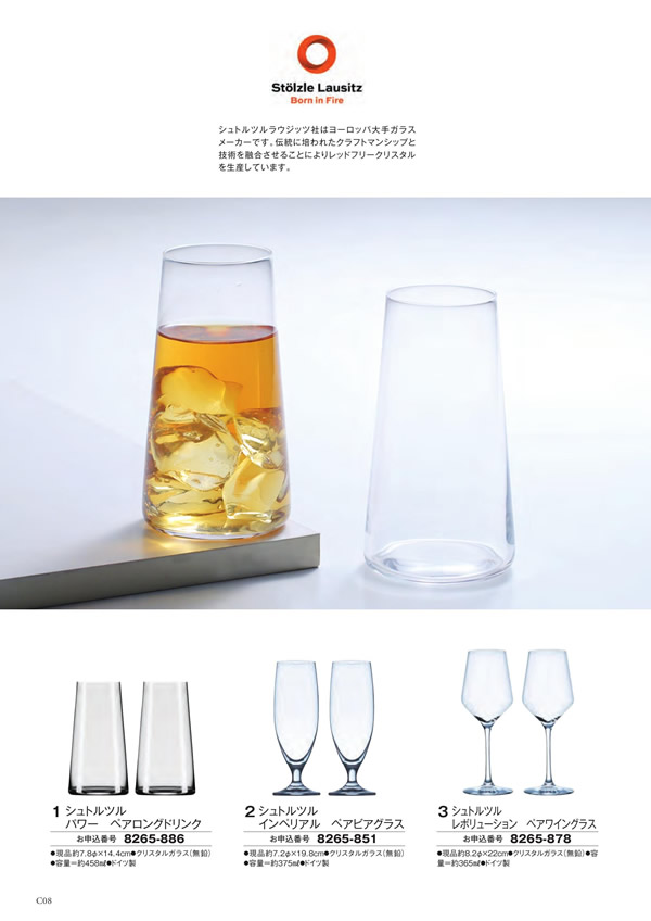 至高　4,900円コース