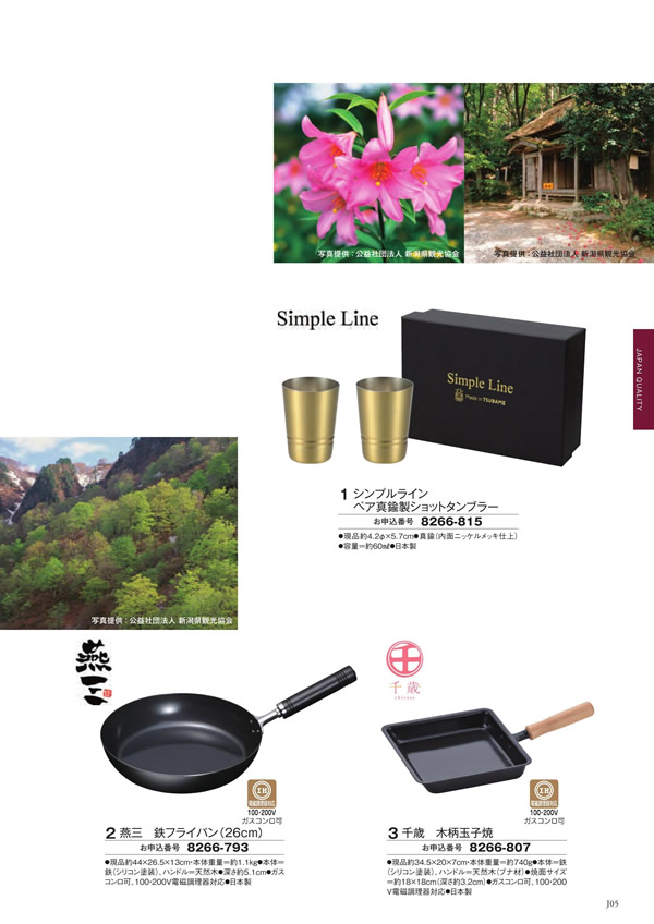 至高　4,900円コース