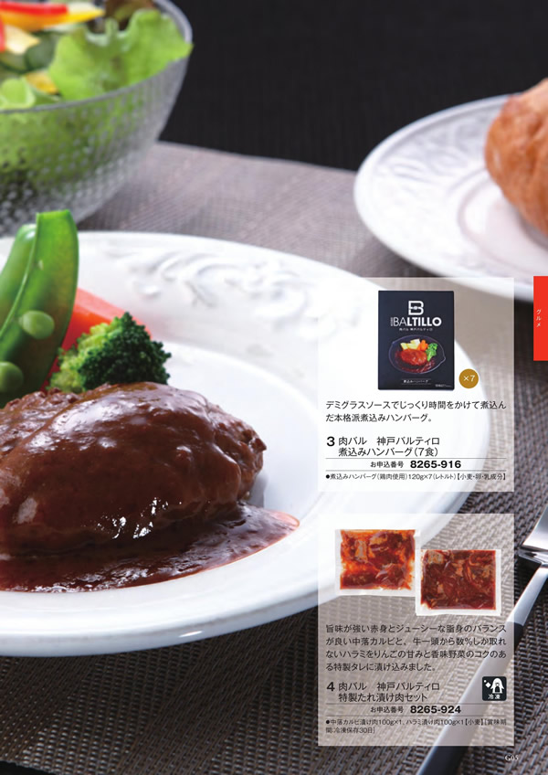 ボーベル　4,900円コース