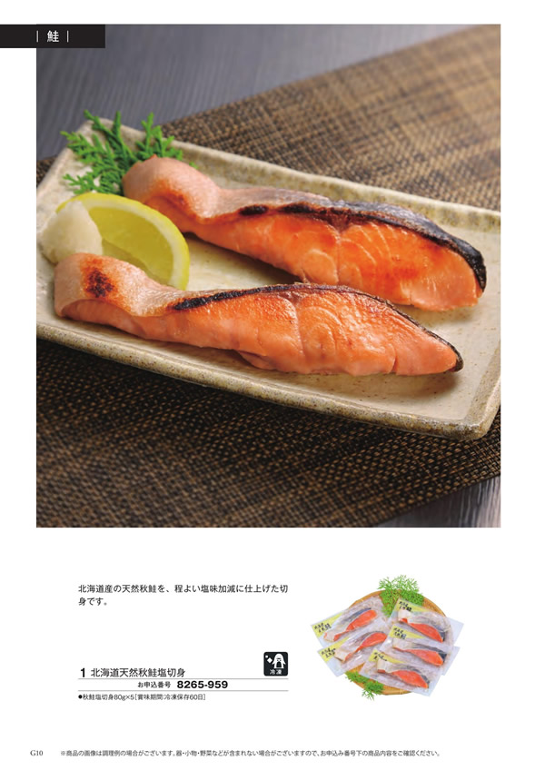 アズユーライク（全用途）　4,900円コース