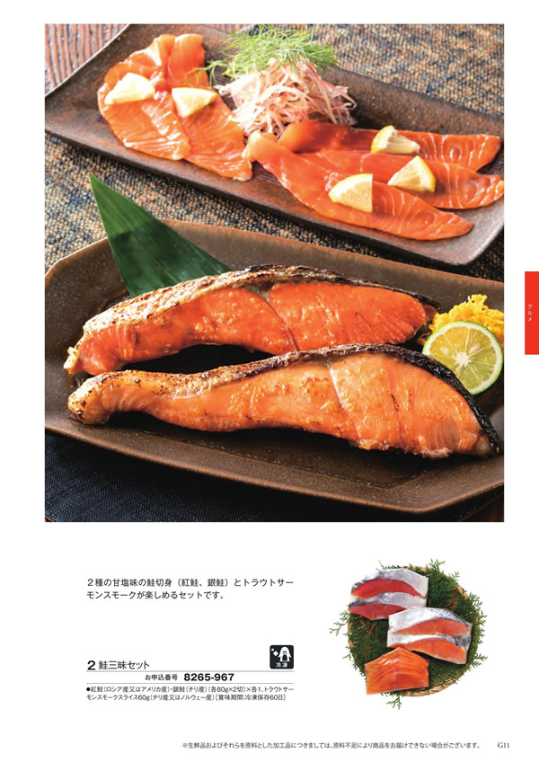 アズユーライク（全用途）　4,900円コース