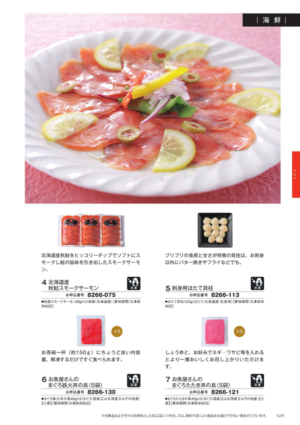 アズユーライク（全用途）　4,900円コース