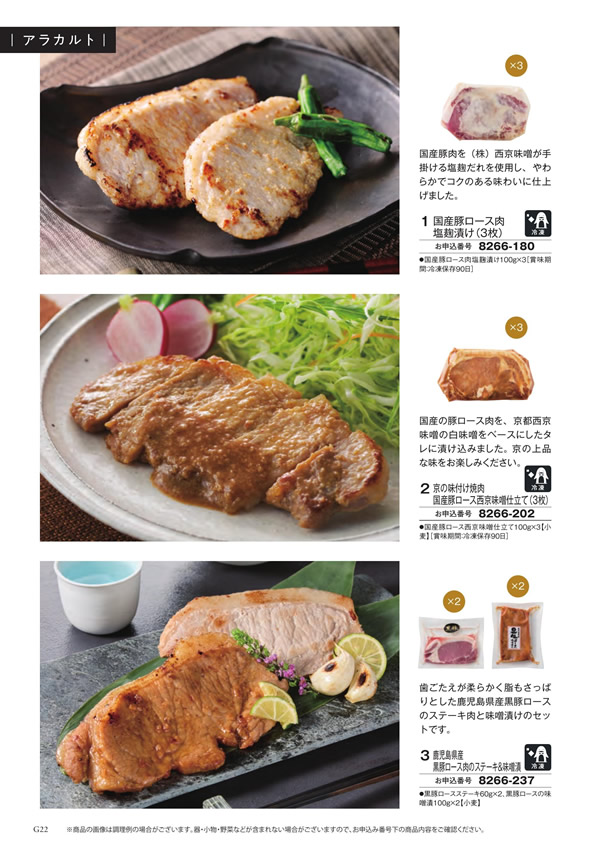 至高　4,900円コース