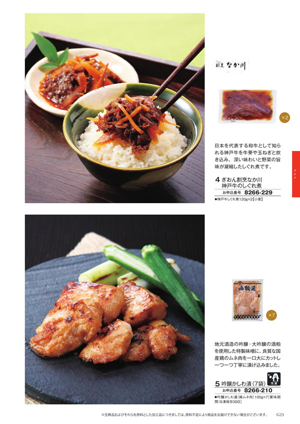 至高　4,900円コース