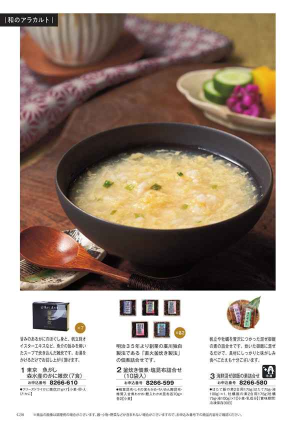 至高　4,900円コース