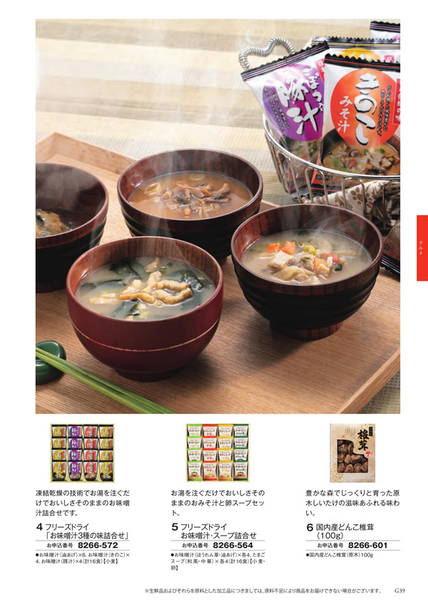 至高　4,900円コース