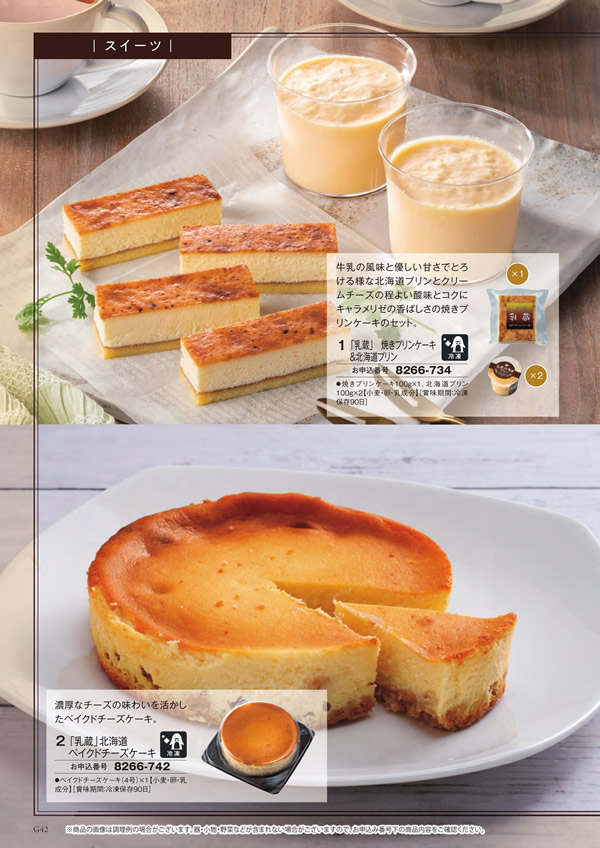 アズユーライク（全用途）　4,900円コース