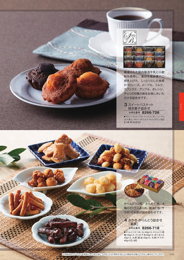 アズユーライク（全用途）　4,900円コース