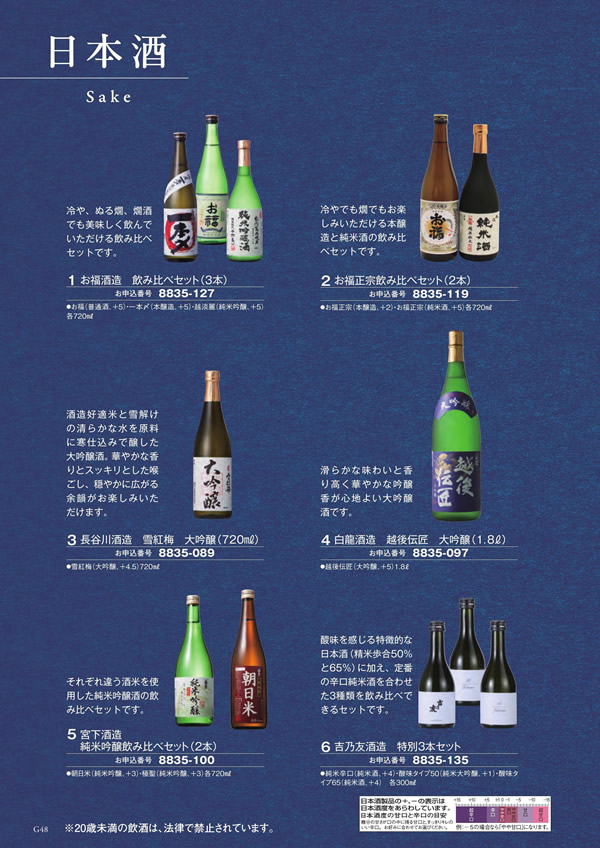 至高　4,900円コース