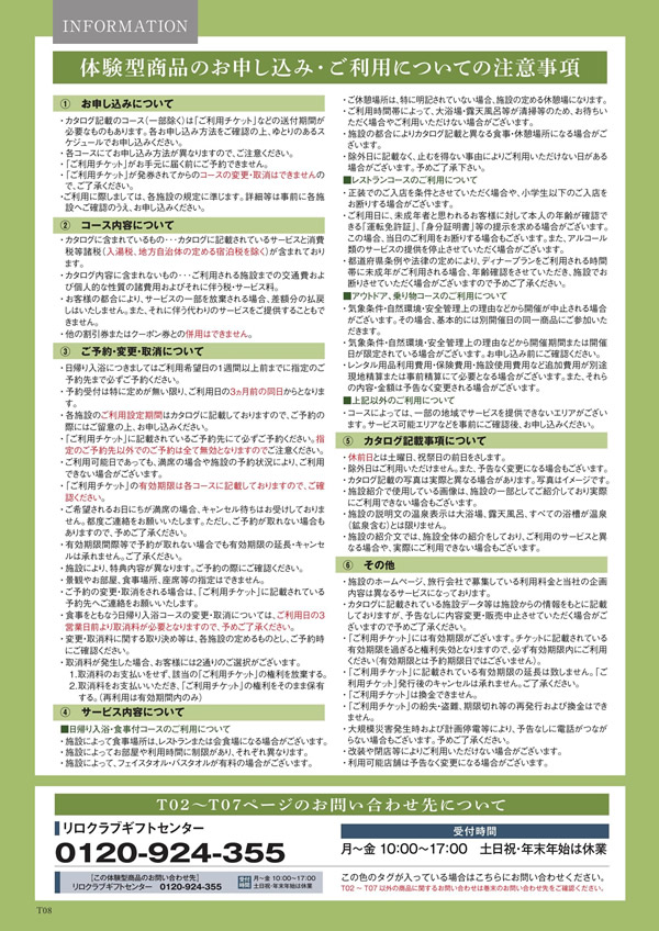 ボーベル　4,900円コース